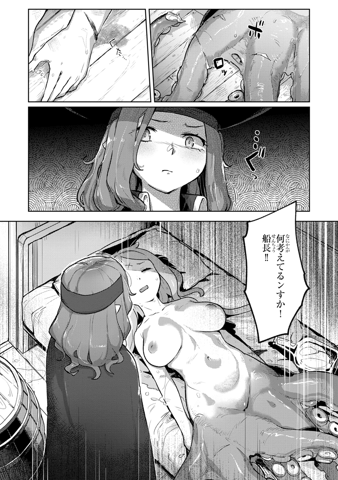 異種族レズビアンズ 試し読み