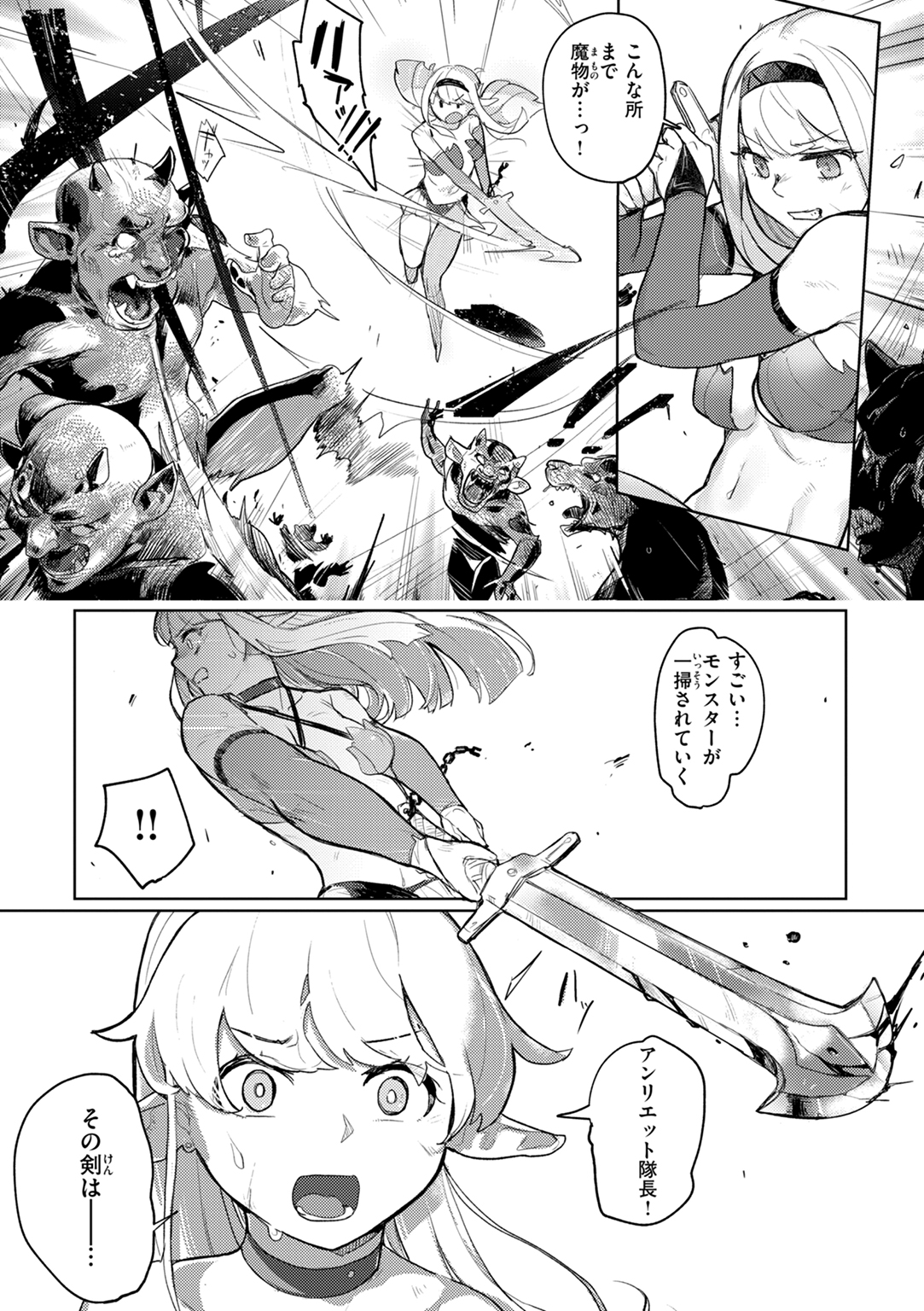 異種族レズビアンズ 試し読み