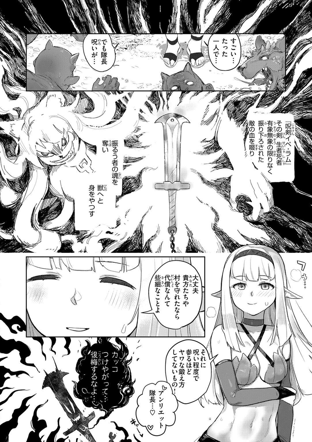 異種族レズビアンズ 試し読み