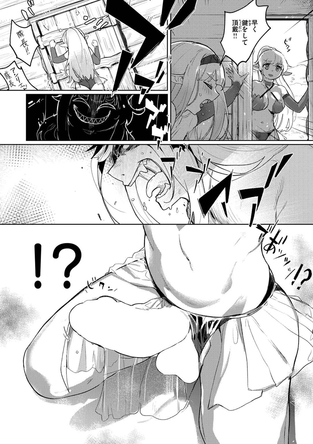 異種族レズビアンズ 試し読み