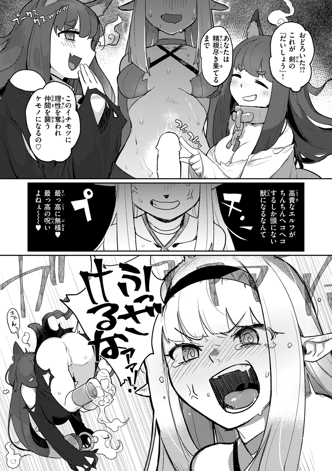 異種族レズビアンズ 試し読み