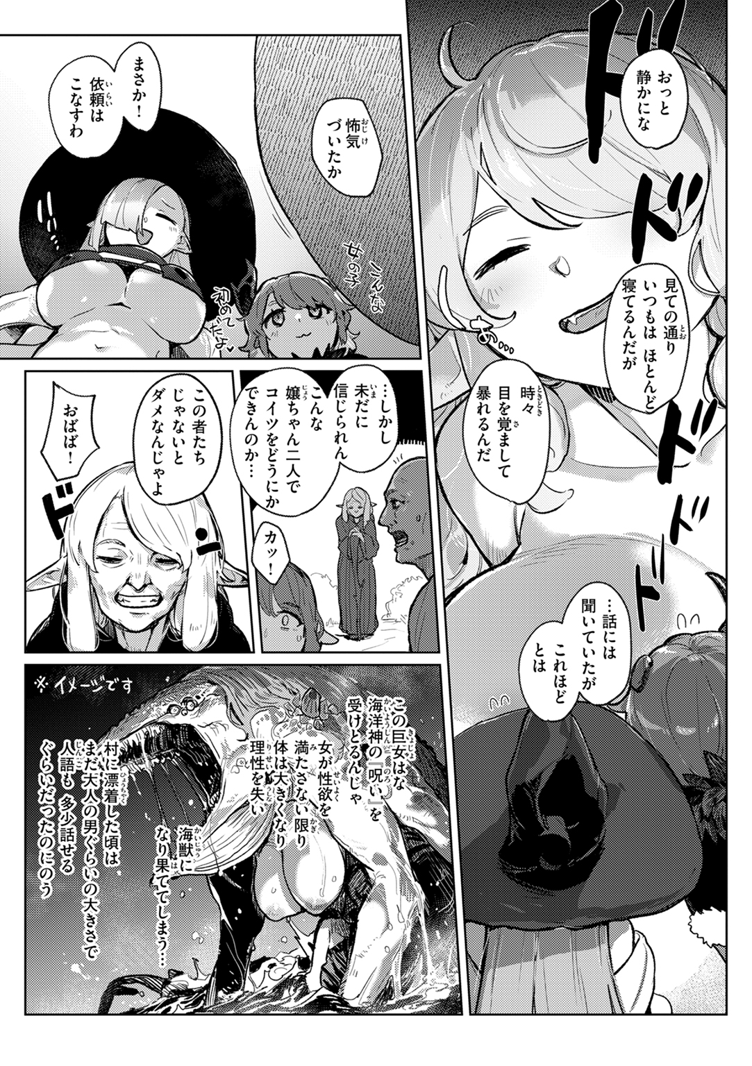 異種族レズビアンズ 試し読み