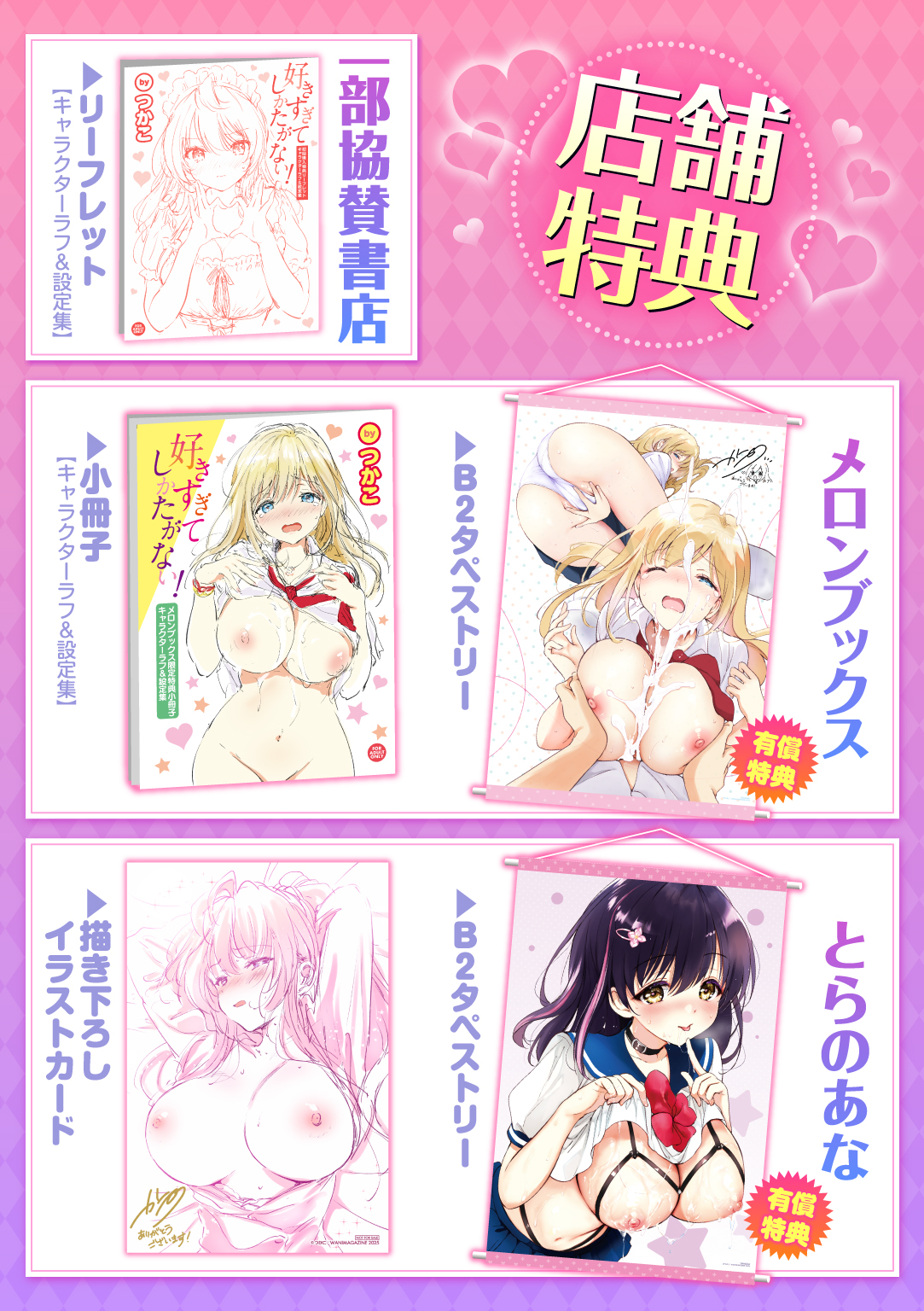 好きすぎてしかたがない! 試し読み