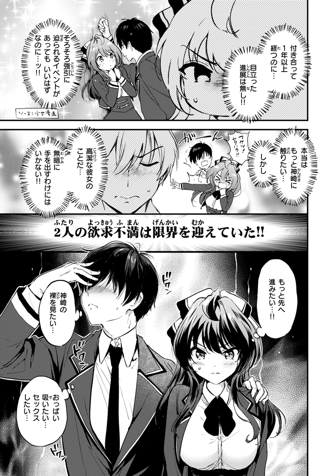 好きすぎてしかたがない! 試し読み