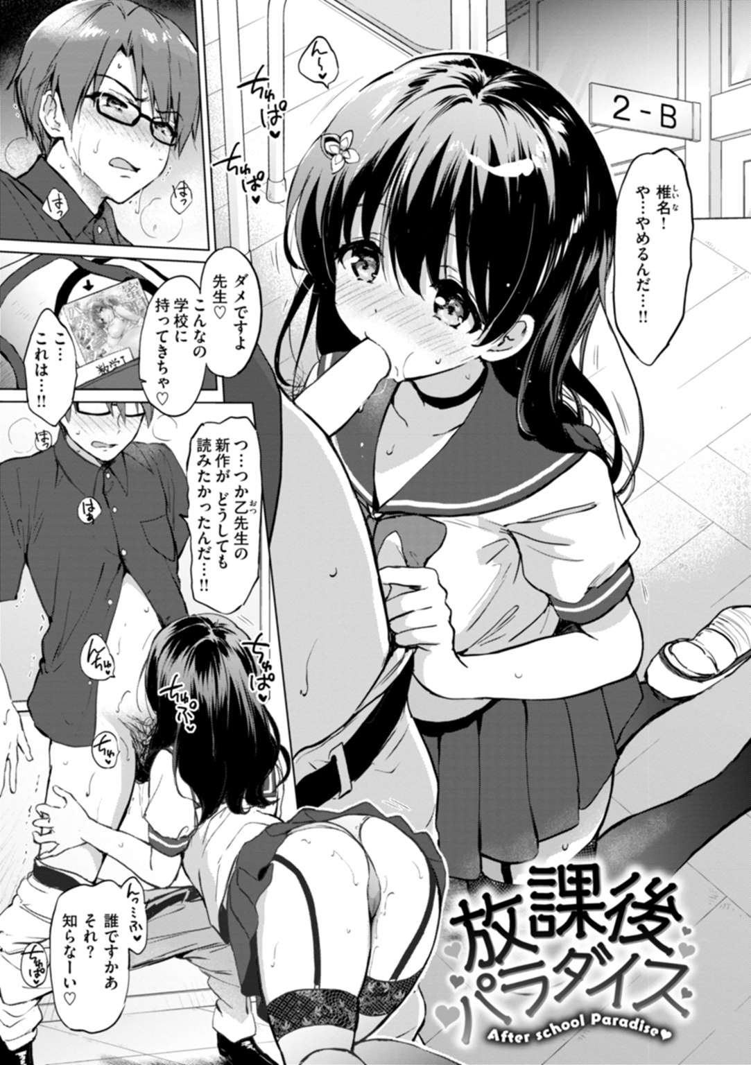 好きすぎてしかたがない! 試し読み