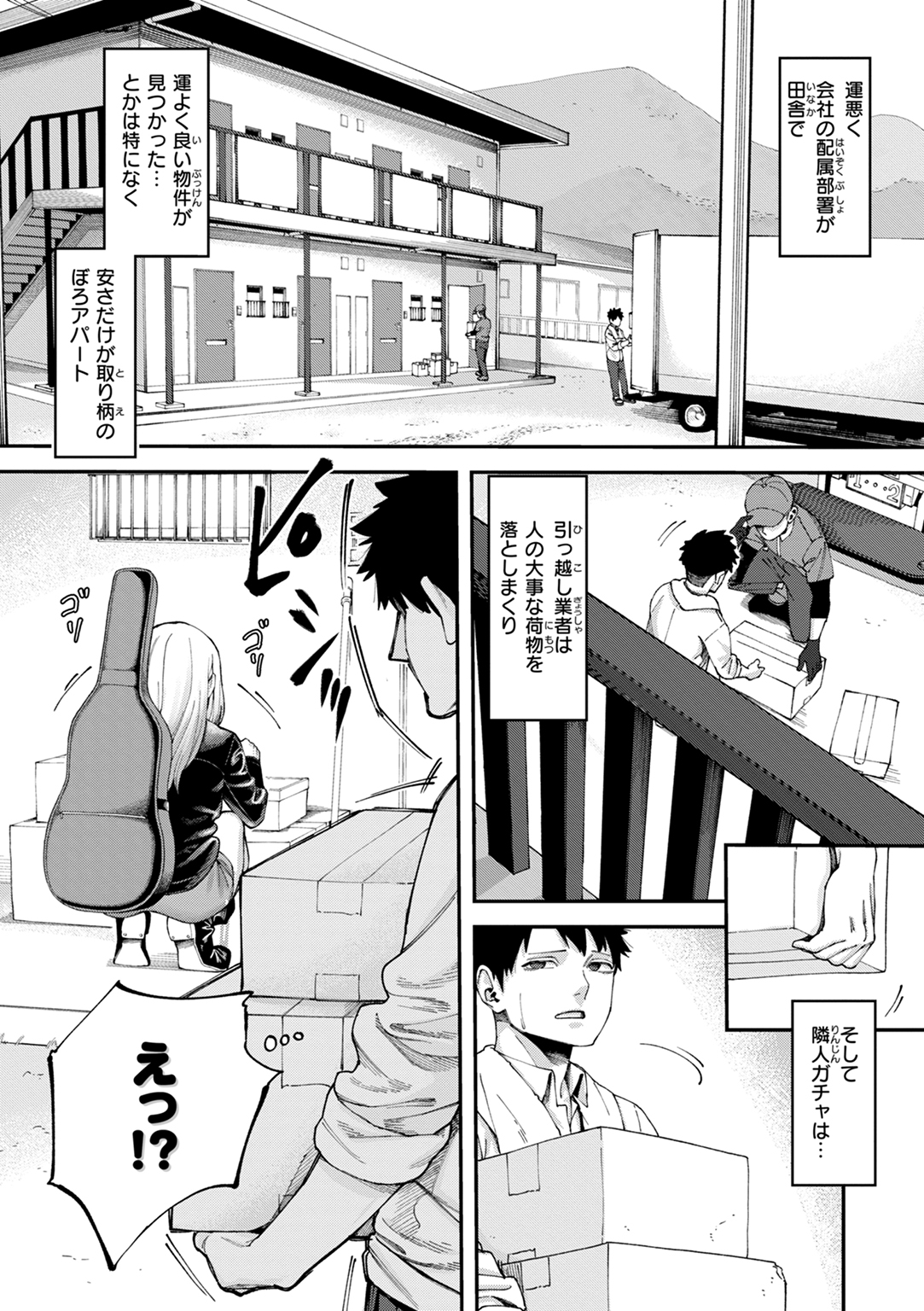 あうとろー 試し読み