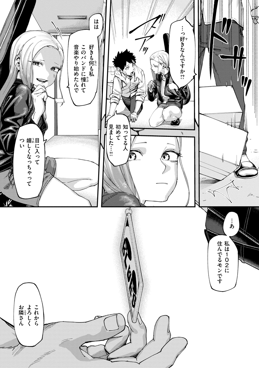 あうとろー 試し読み