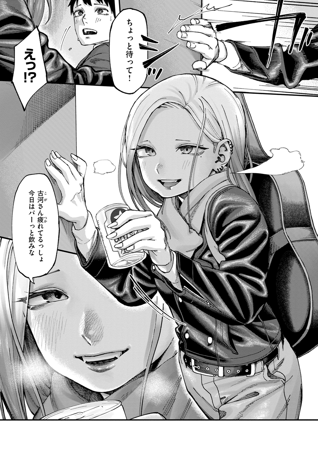 あうとろー 試し読み