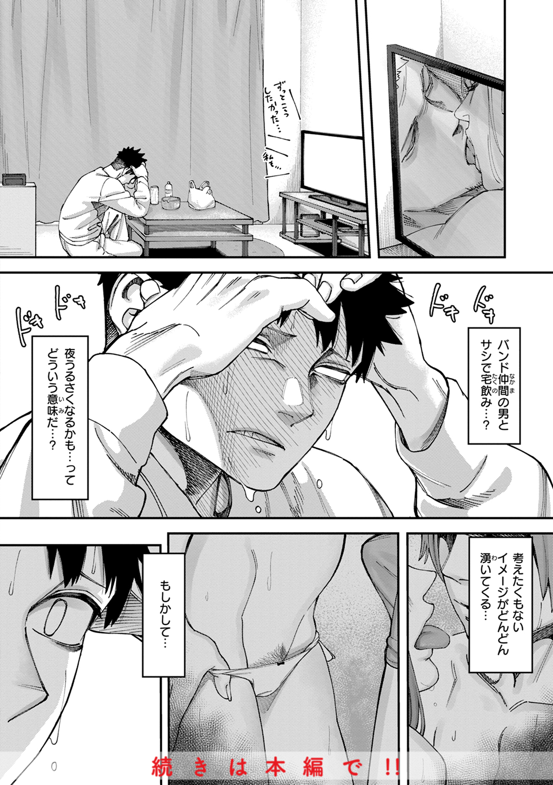 あうとろー 試し読み