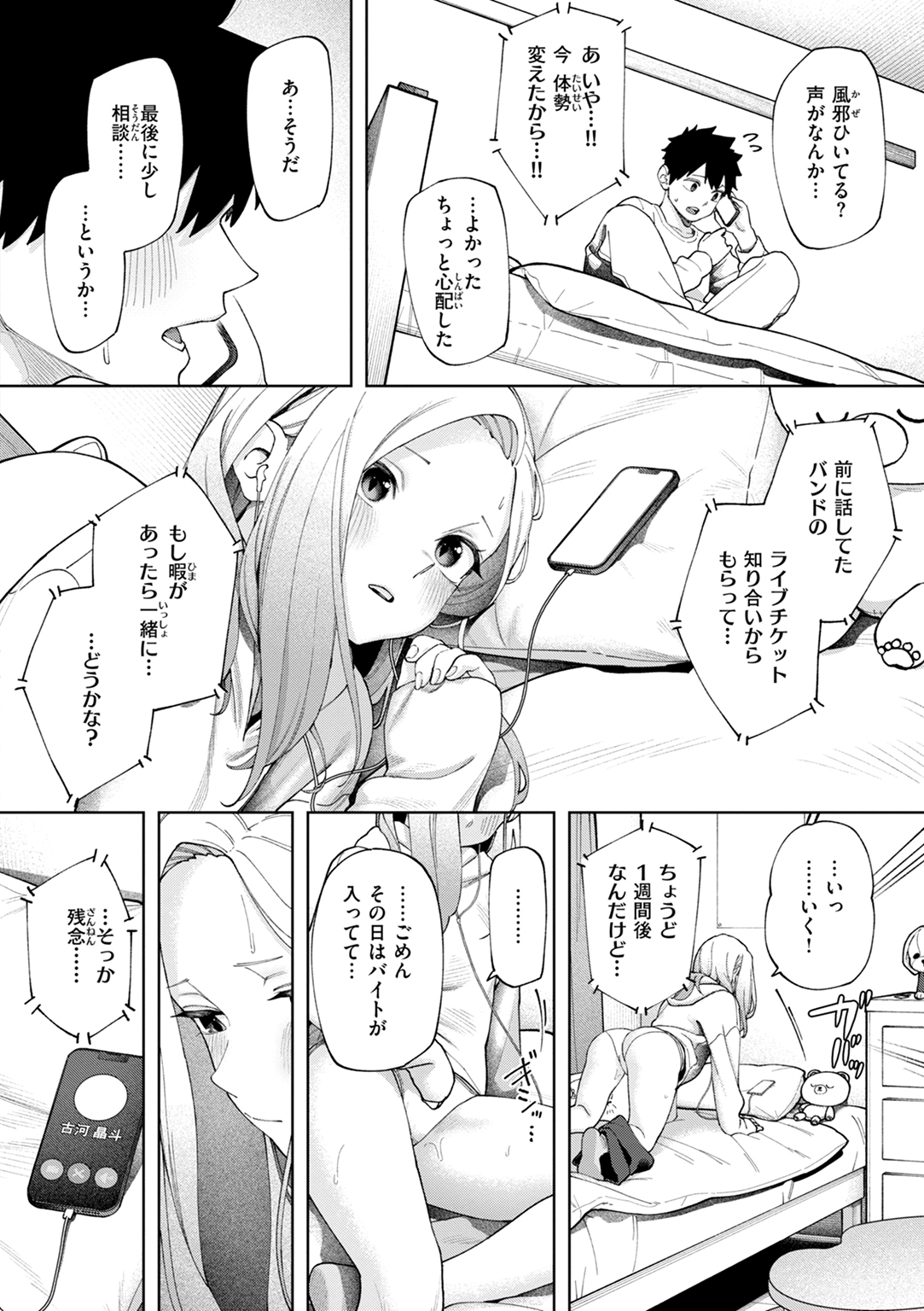 あうとろー 試し読み