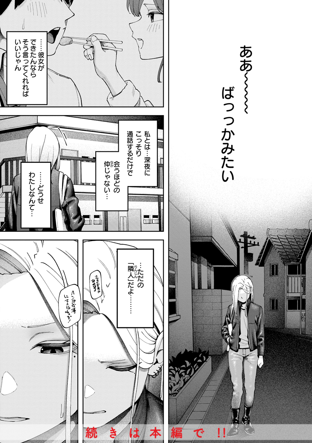 あうとろー 試し読み