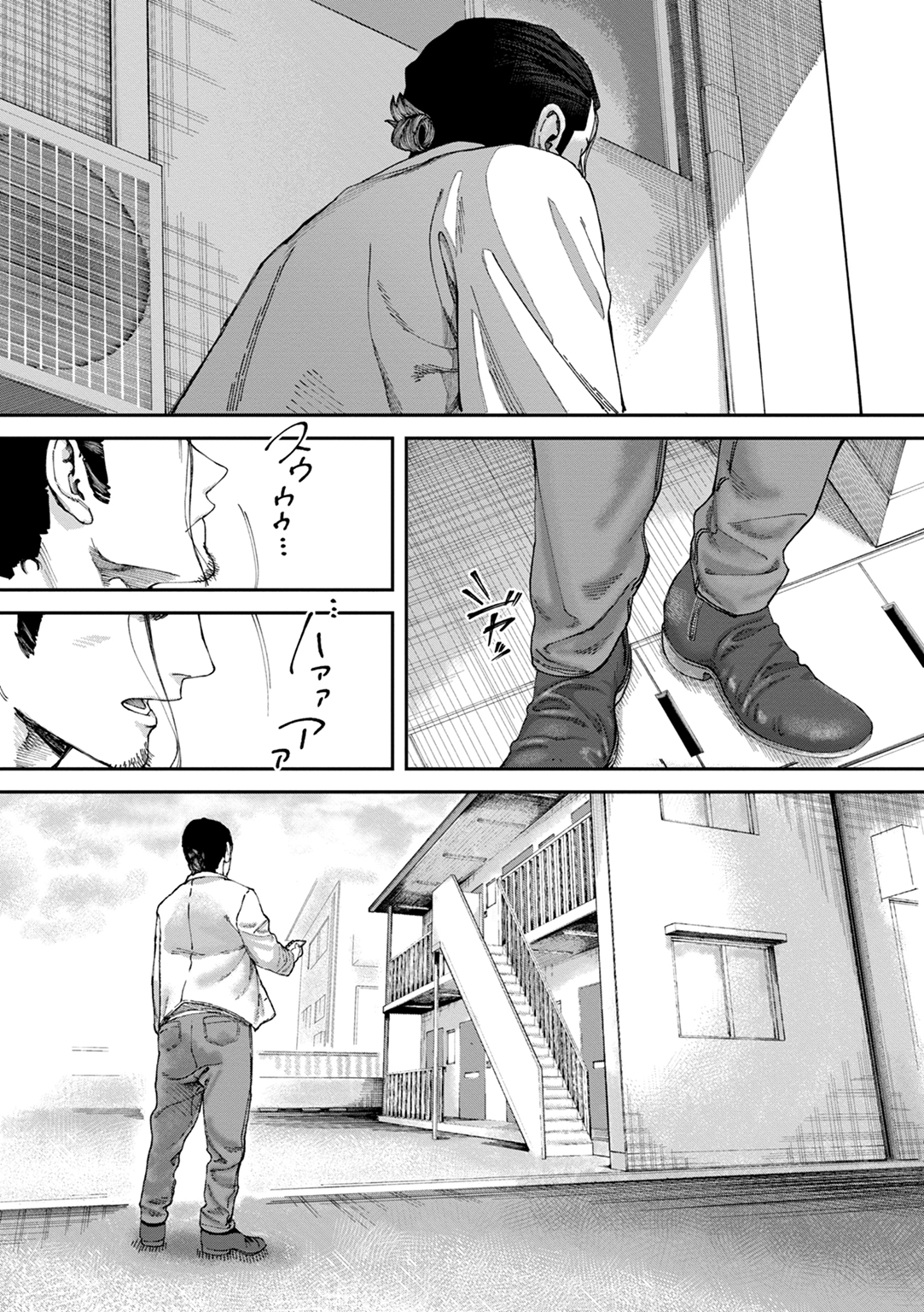 あうとろー 試し読み