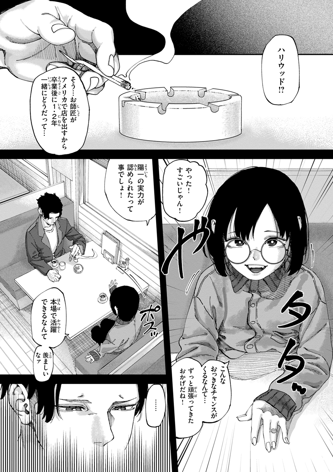 あうとろー 試し読み