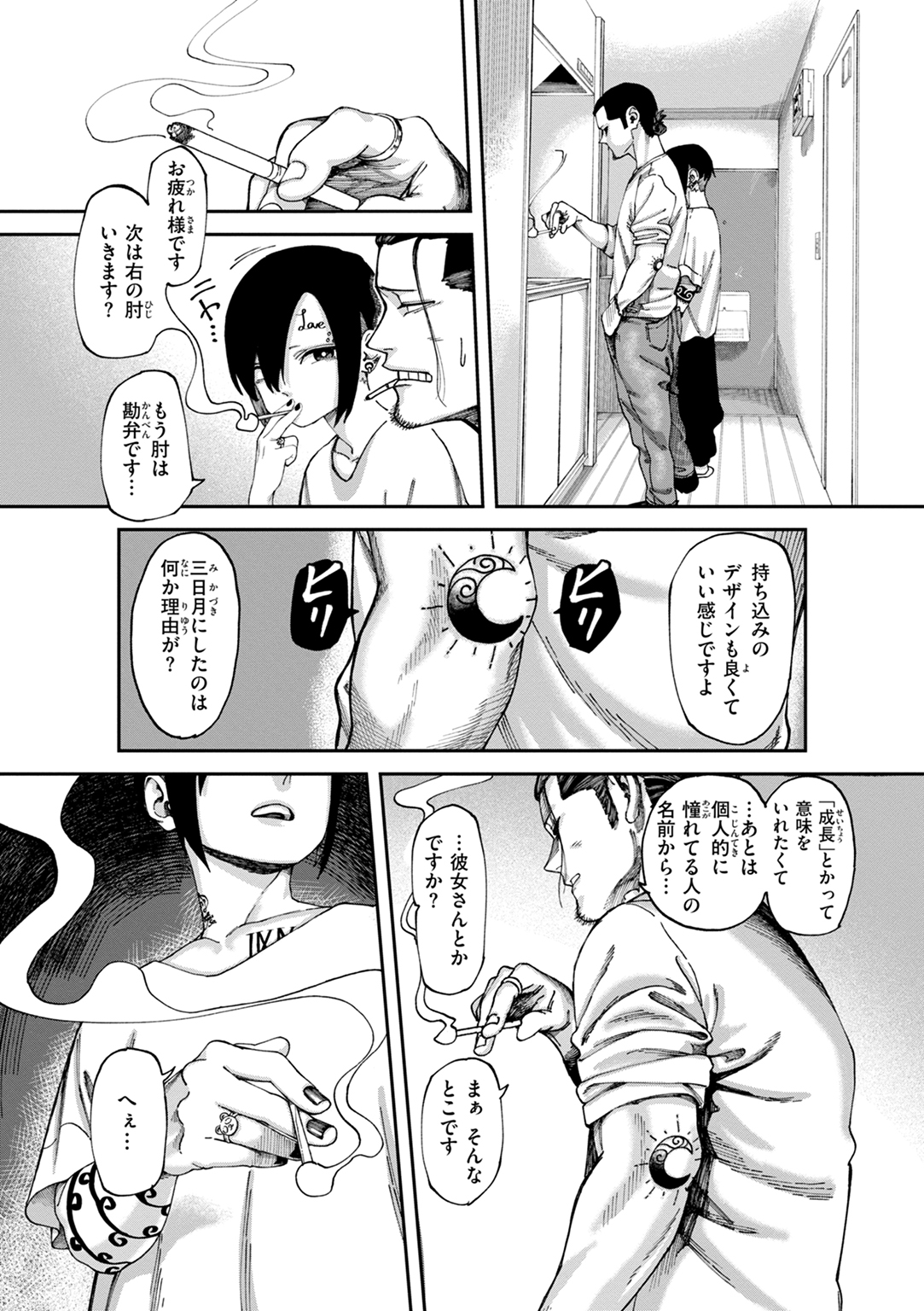 あうとろー 試し読み