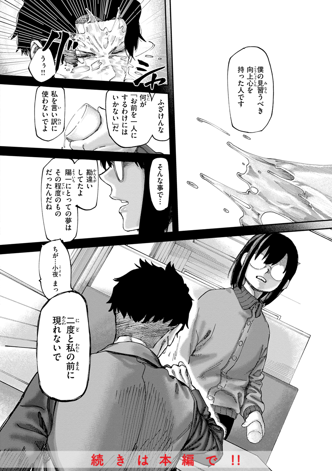 あうとろー 試し読み