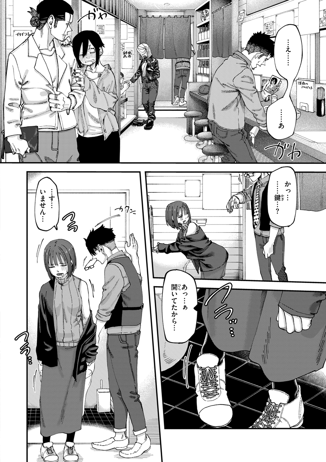 あうとろー 試し読み