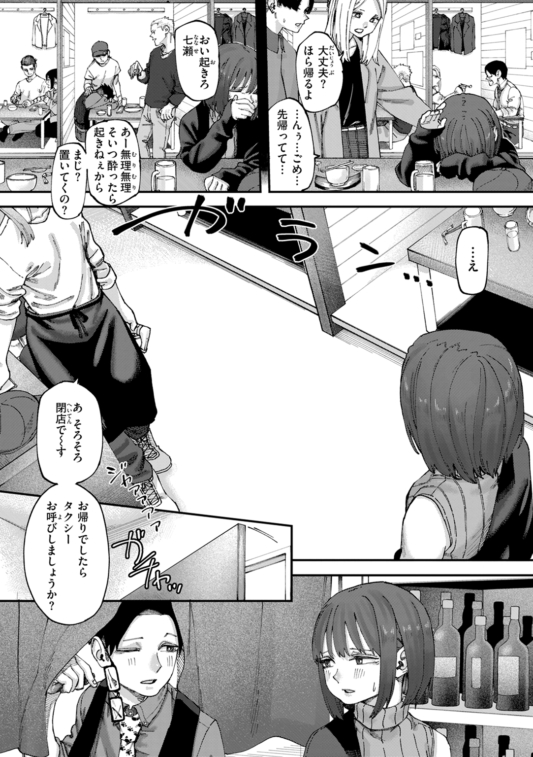 あうとろー 試し読み