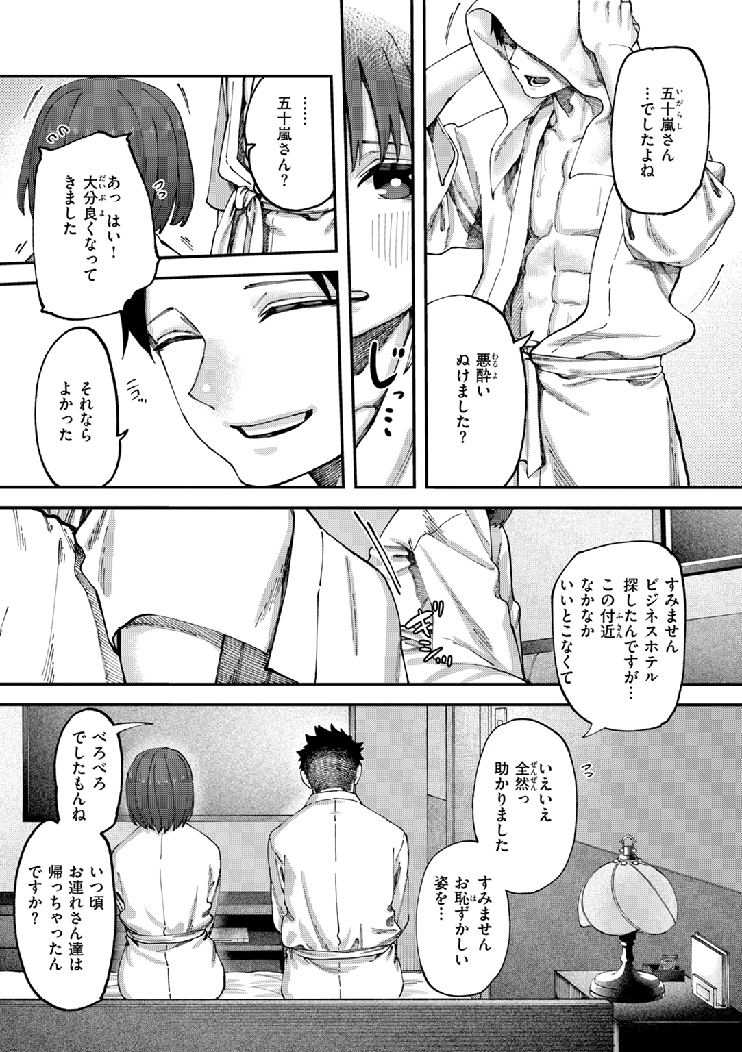 あうとろー 試し読み
