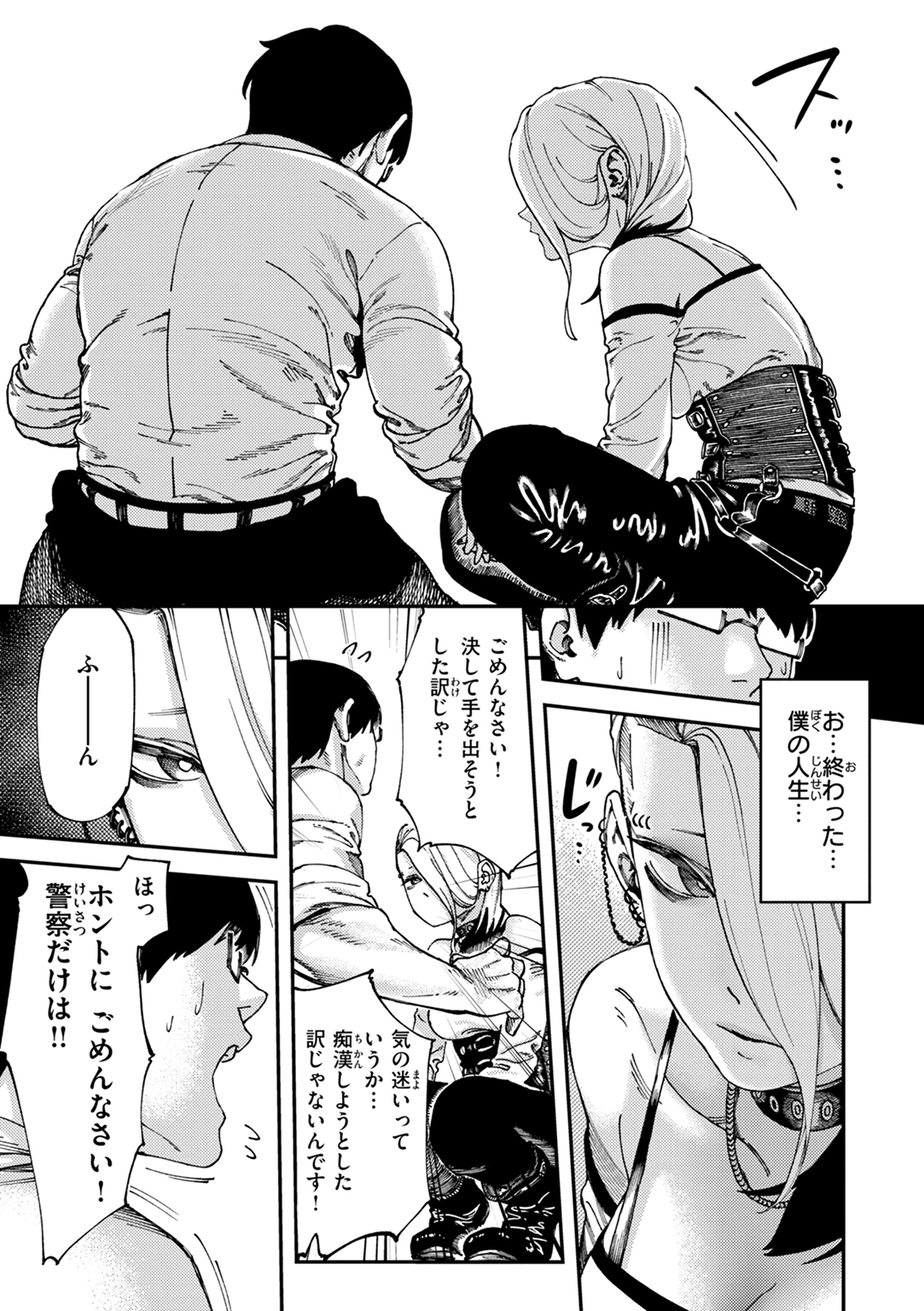 あうとろー 試し読み
