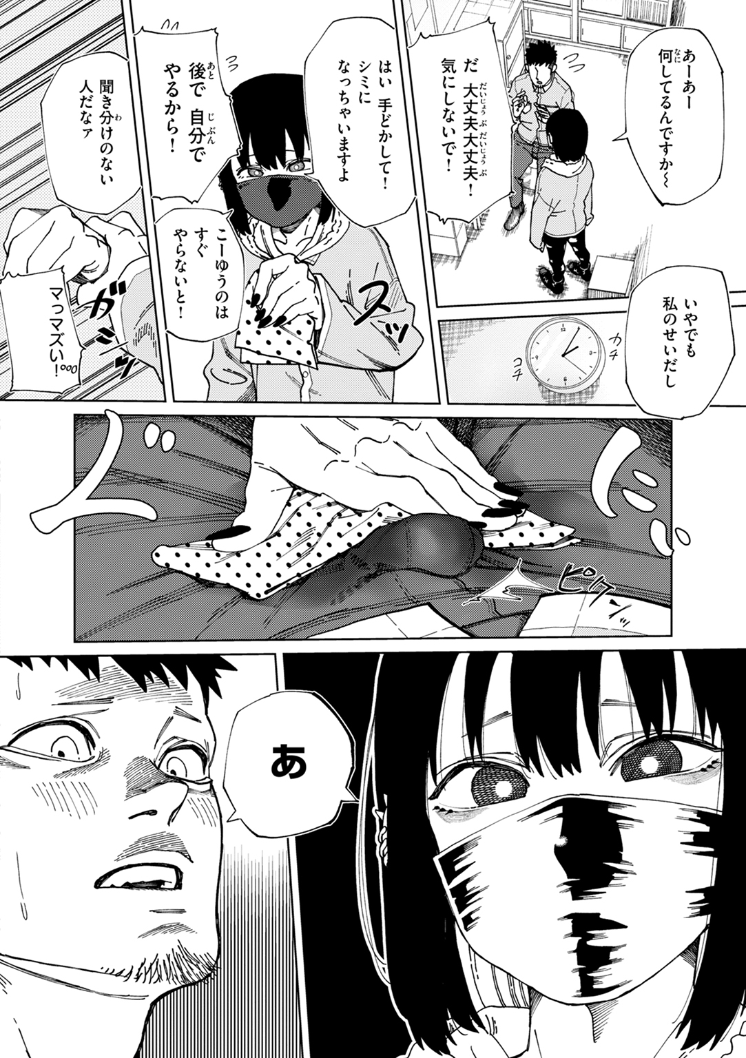 あうとろー 試し読み