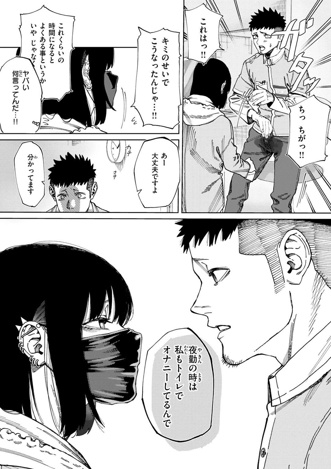 あうとろー 試し読み