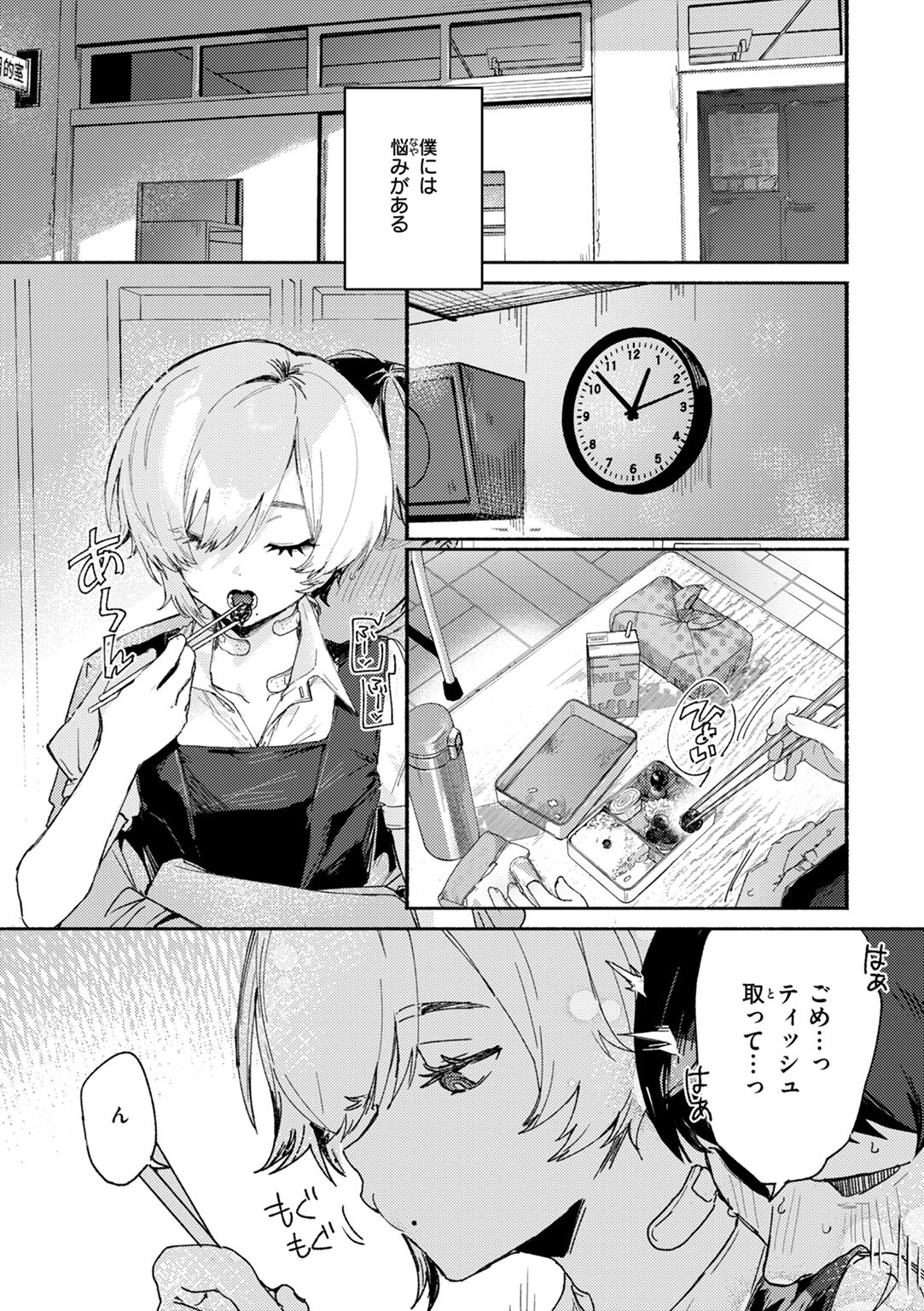 えちえち本番ランド 試し読み