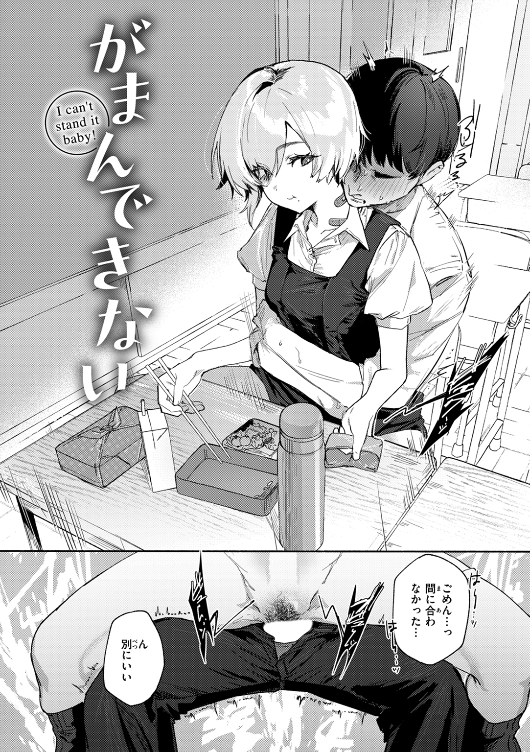 えちえち本番ランド 試し読み