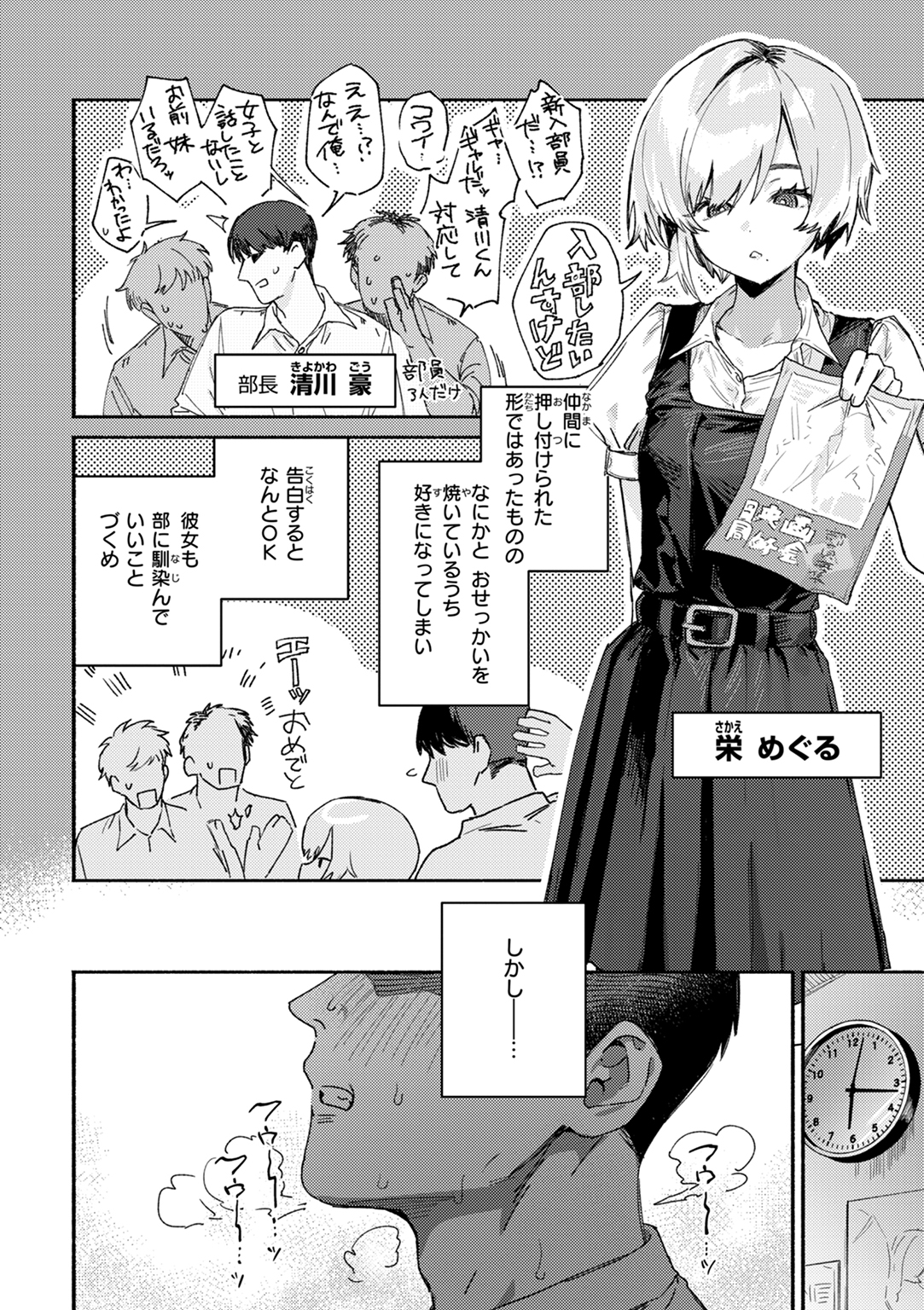 えちえち本番ランド 試し読み