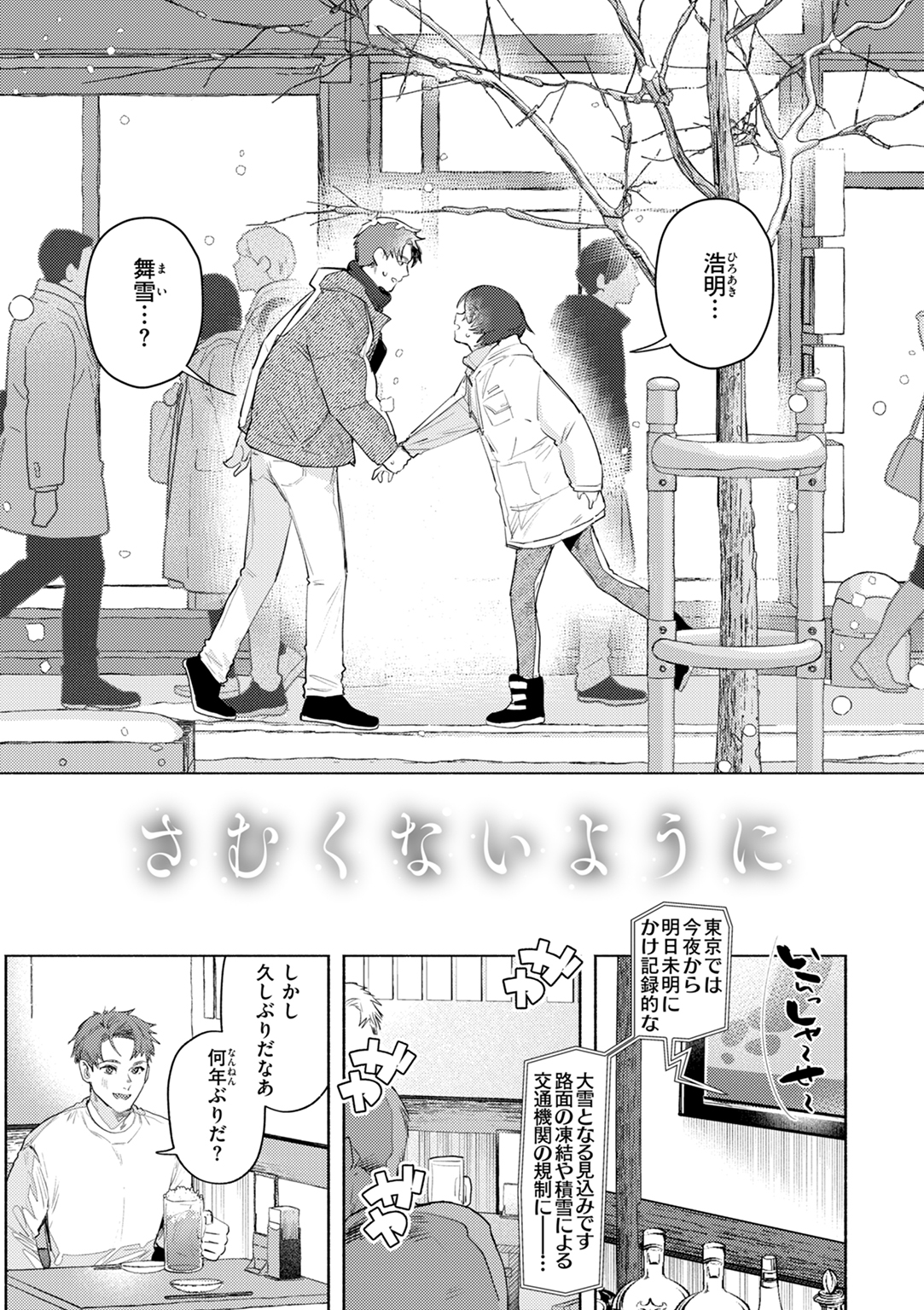 えちえち本番ランド 試し読み