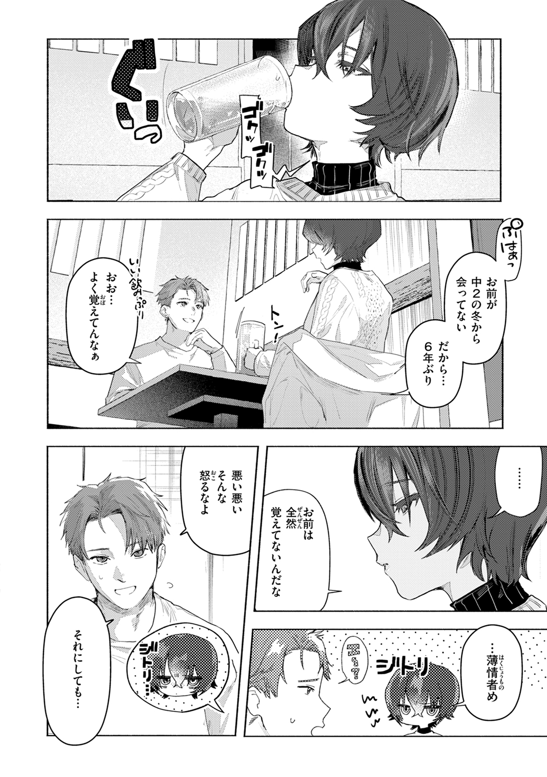 えちえち本番ランド 試し読み