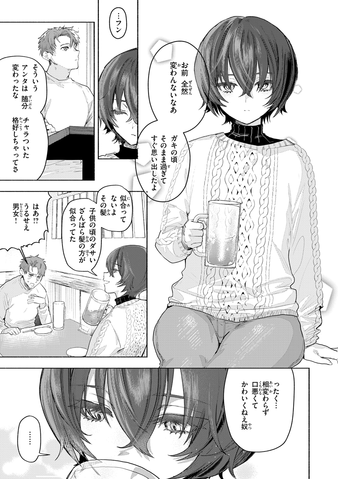 えちえち本番ランド 試し読み
