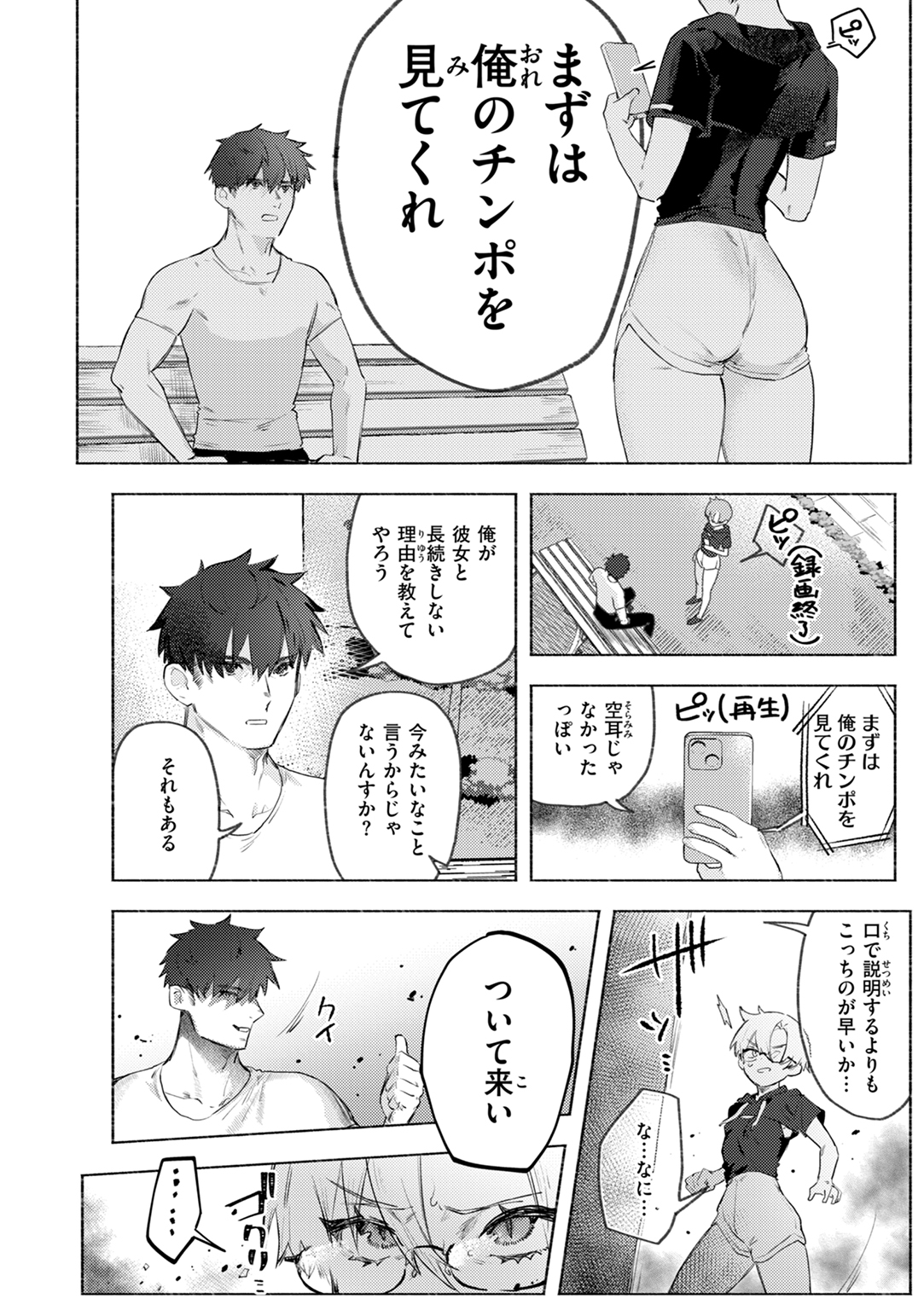 えちえち本番ランド 試し読み