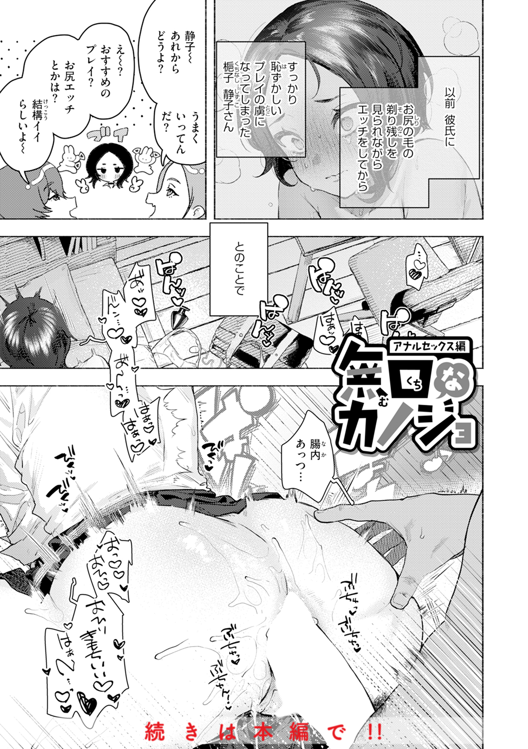 えちえち本番ランド 試し読み