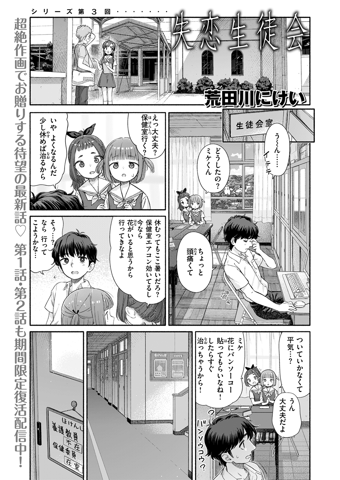 WEEKLY快楽天SELECTION #16 試し読み