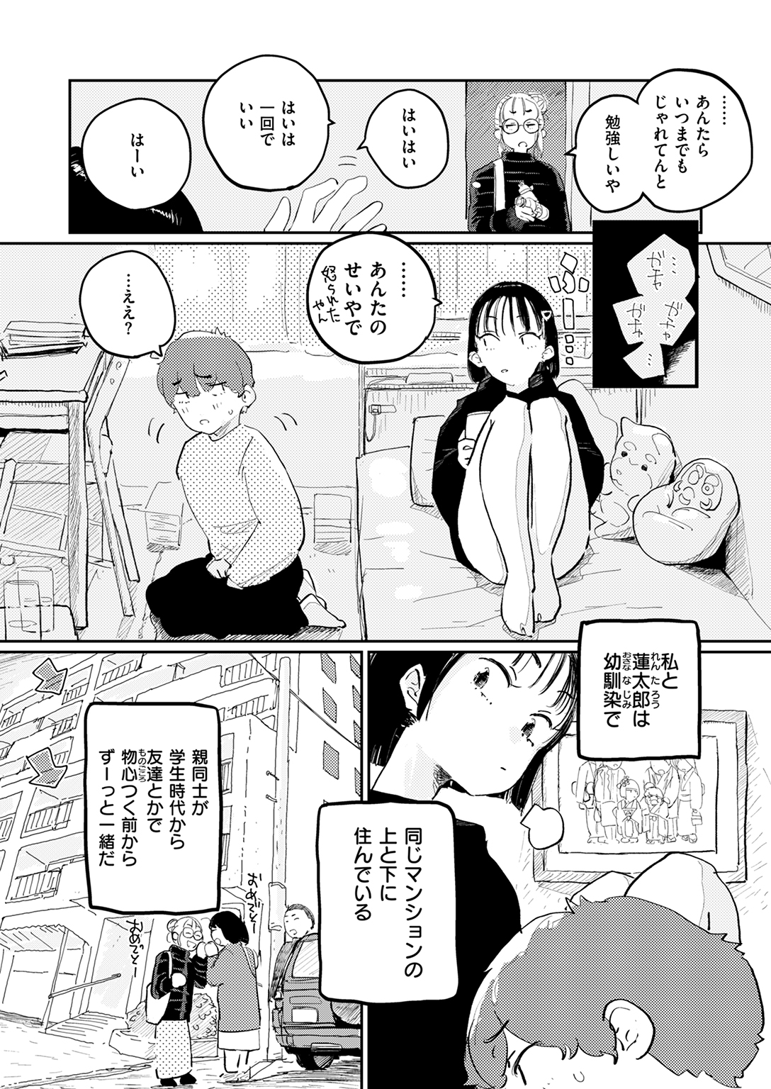 WEEKLY快楽天SELECTION #16 試し読み