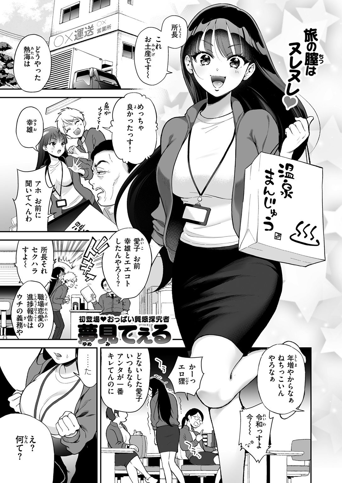 WEEKLY快楽天SELECTION #16 試し読み