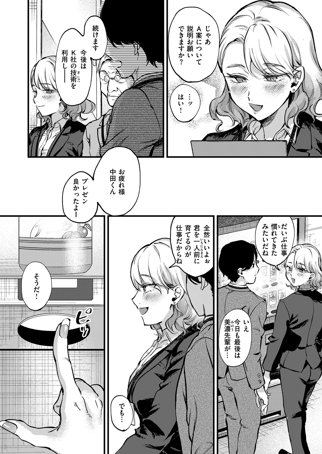 WEEKLY快楽天SELECTION #16 試し読み