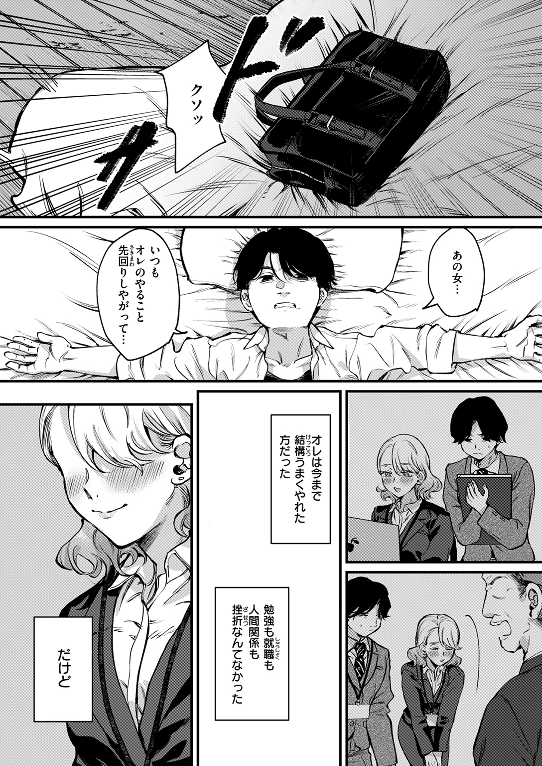 WEEKLY快楽天SELECTION #16 試し読み