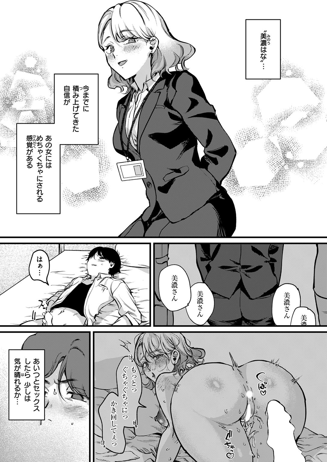 WEEKLY快楽天SELECTION #16 試し読み