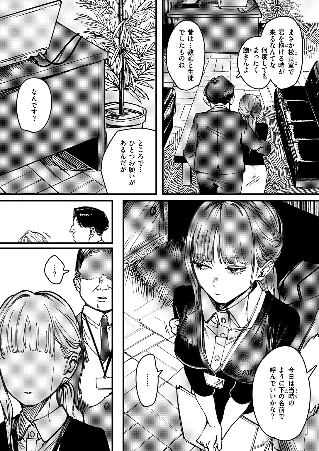 WEEKLY快楽天SELECTION #16 試し読み