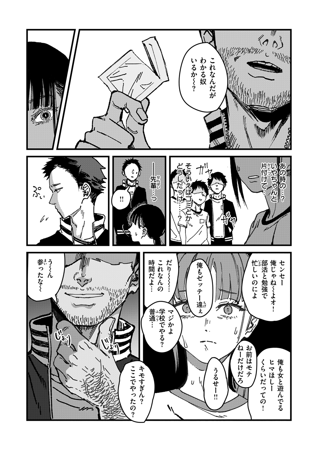 WEEKLY快楽天SELECTION #16 試し読み