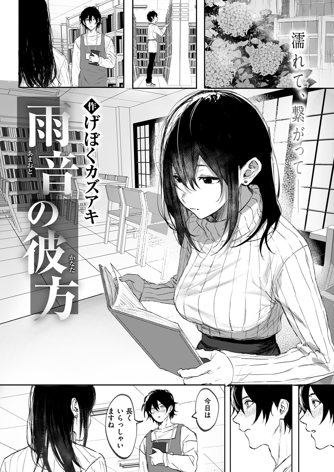 WEEKLY快楽天SELECTION #16 試し読み