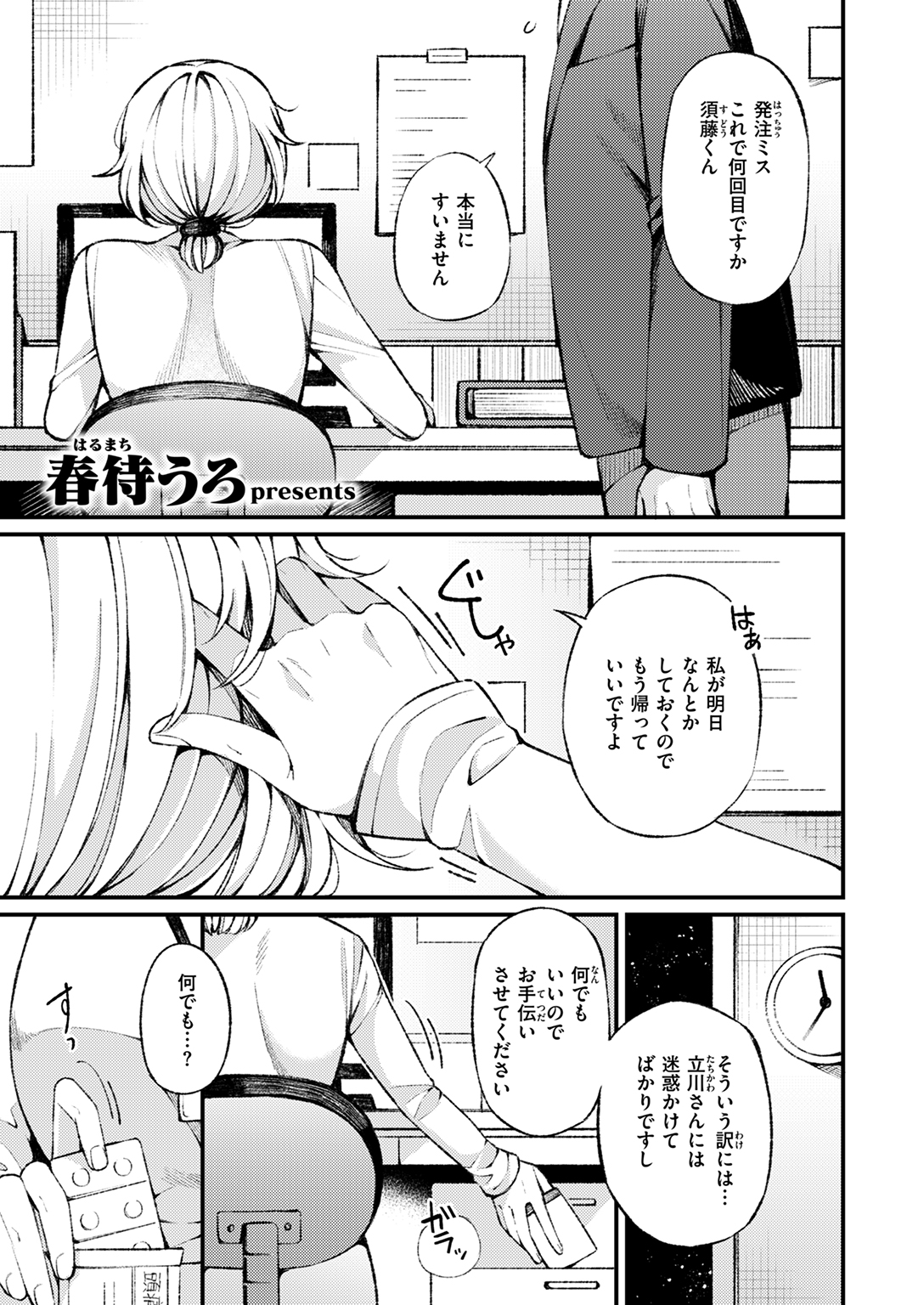 WEEKLY快楽天SELECTION #16 試し読み