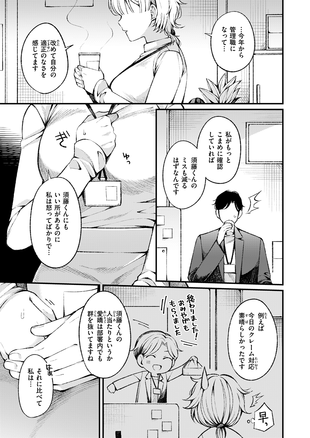 WEEKLY快楽天SELECTION #16 試し読み