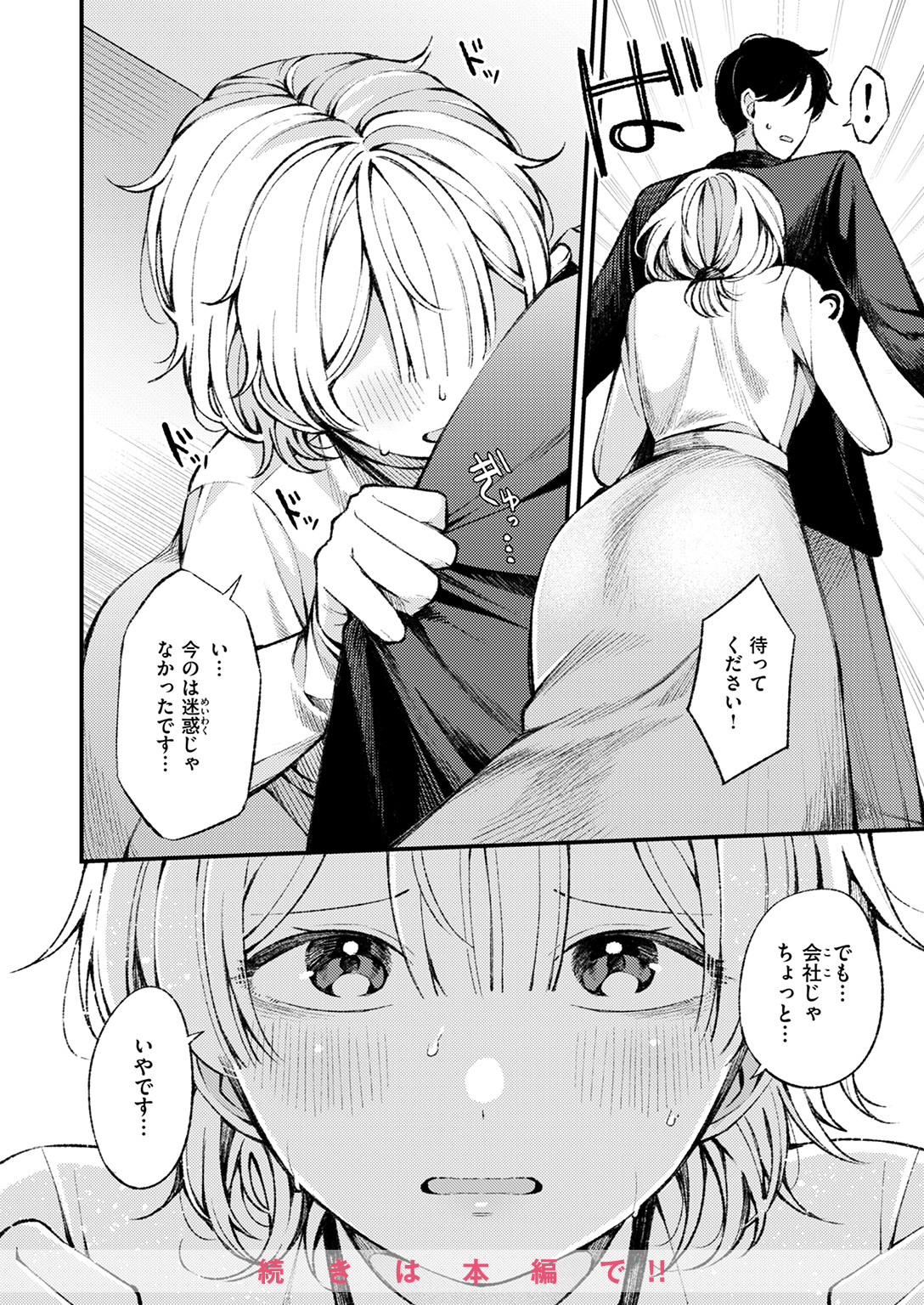 WEEKLY快楽天SELECTION #16 試し読み