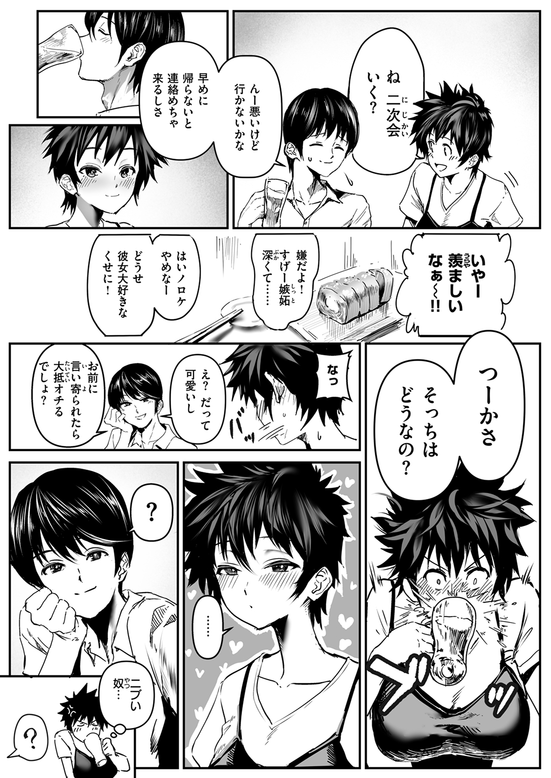 WEEKLY快楽天SELECTION #16 試し読み