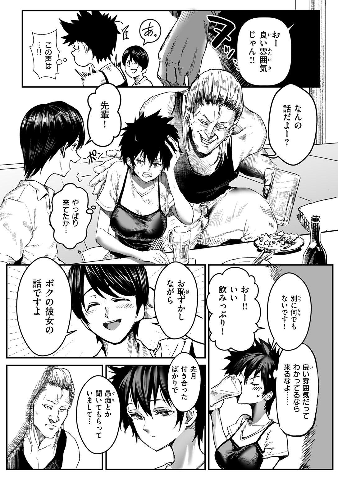 WEEKLY快楽天SELECTION #16 試し読み