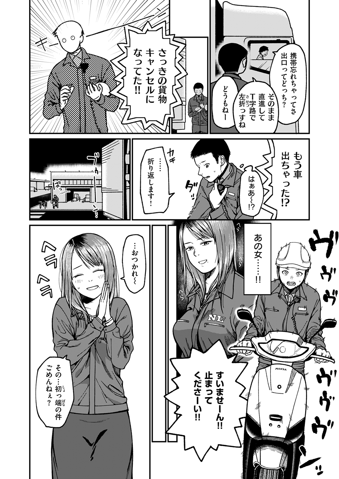 WEEKLY快楽天SELECTION #16 試し読み