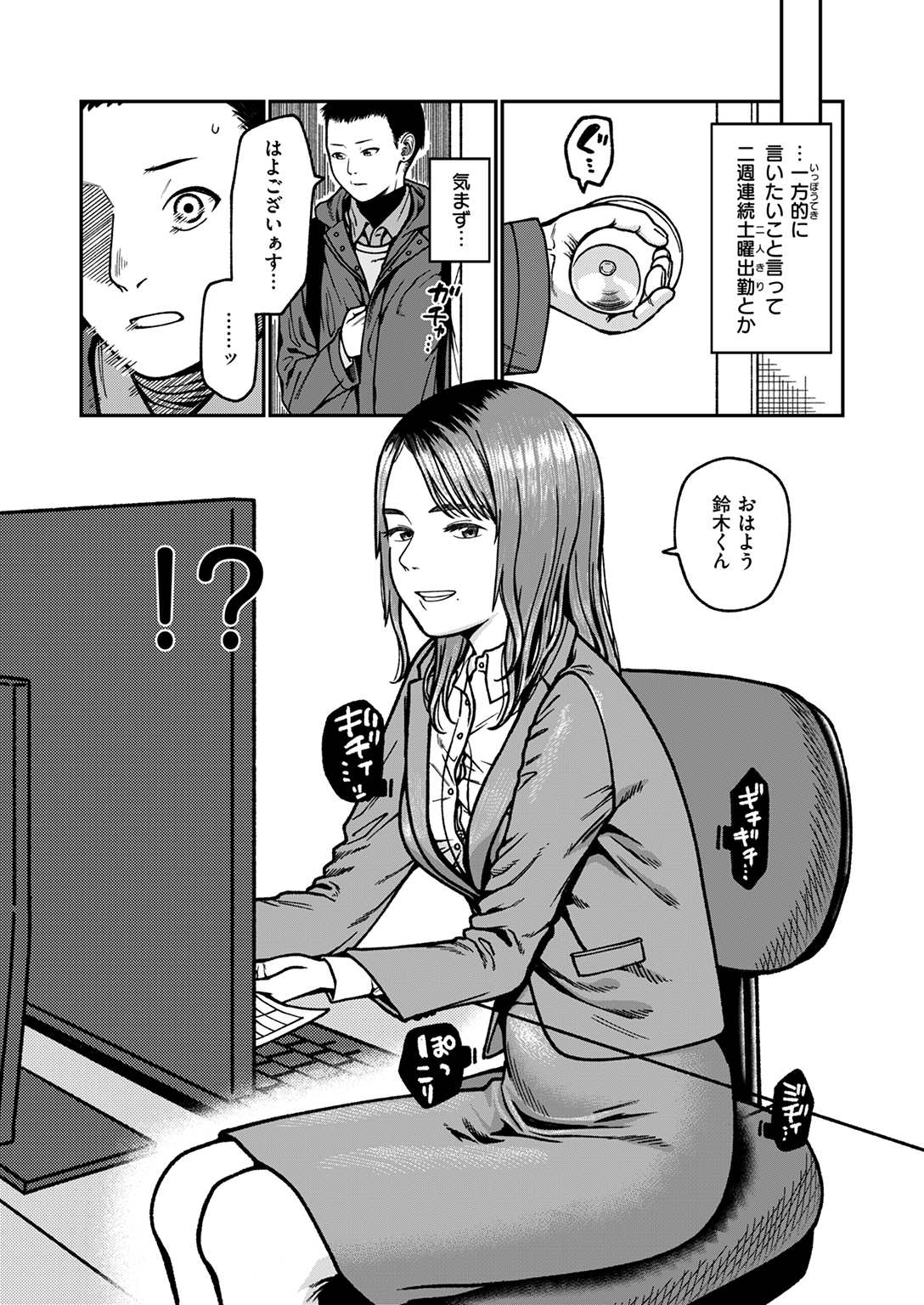 WEEKLY快楽天SELECTION #16 試し読み