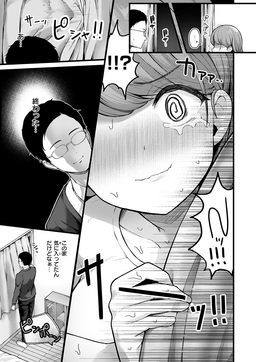 WEEKLY快楽天SELECTION #16 試し読み